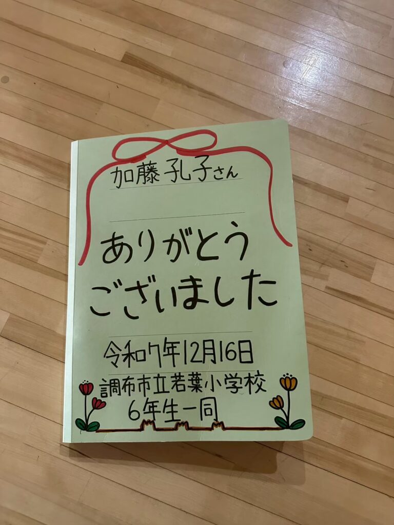 青少年奉仕事業（小中学生へのいのちと心の教育の授業）のご報告